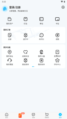 饿了么抓CK工具