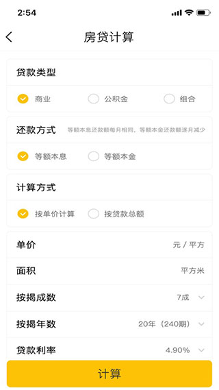 神指计算器 神指计算器