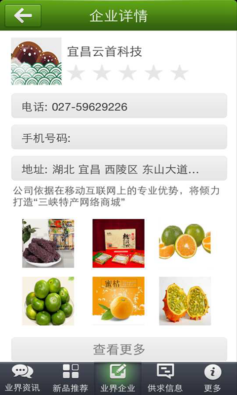 宜昌旅游
