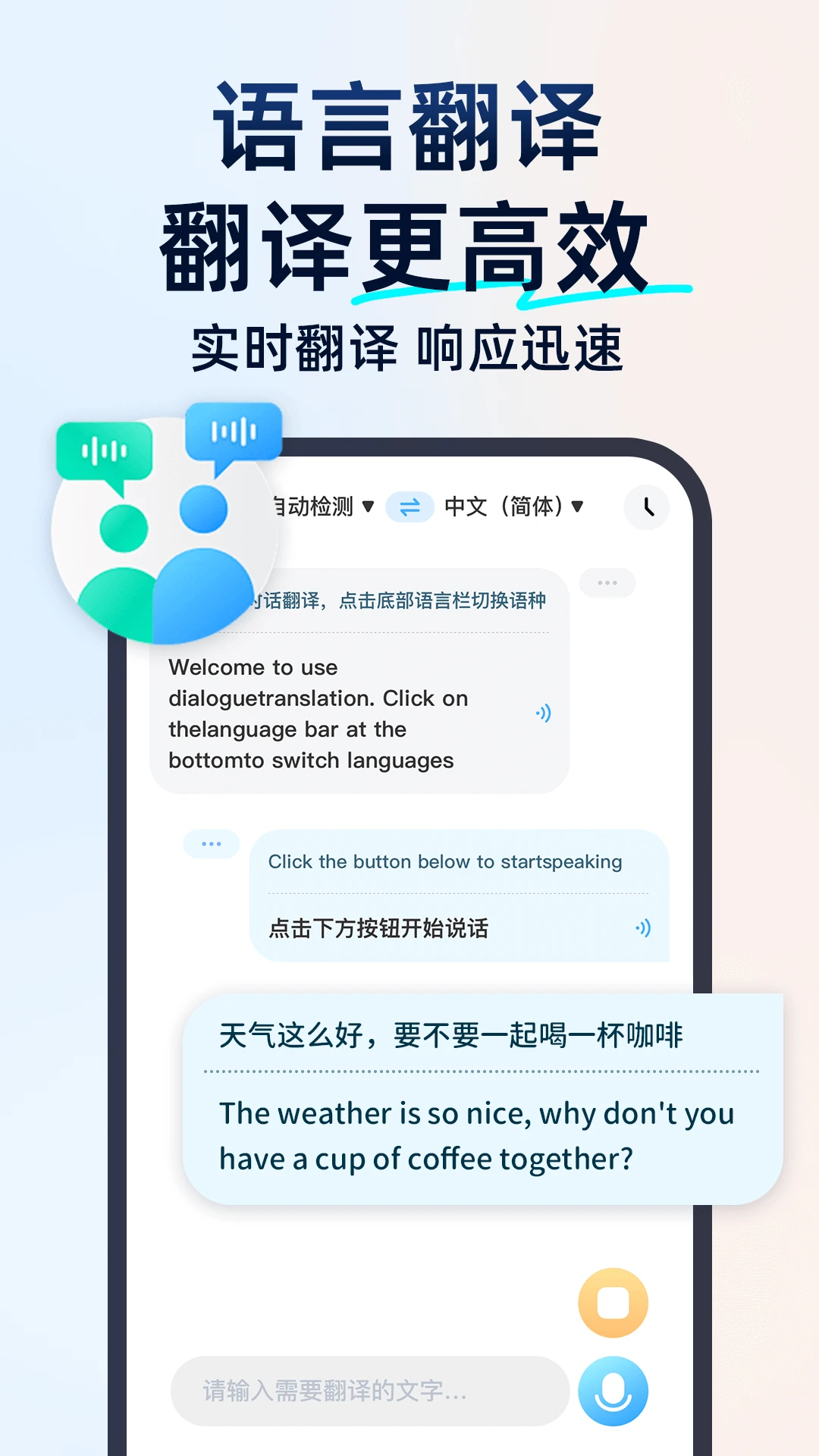 百道极速翻译