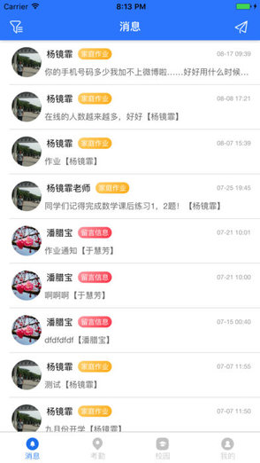 翼校通兰州乐智版6.0版 翼校通兰州乐智版6.0版