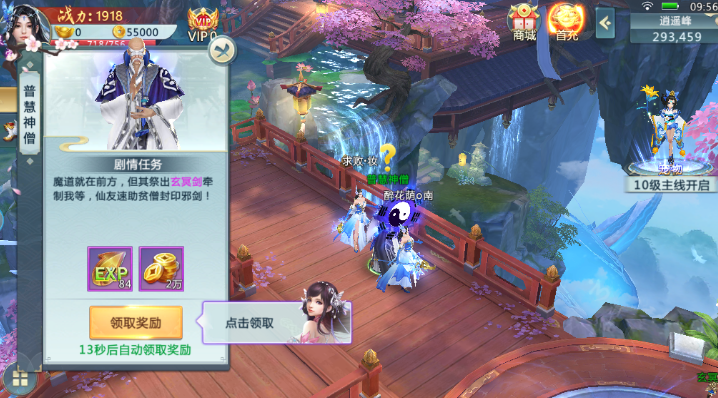 全职剑仙