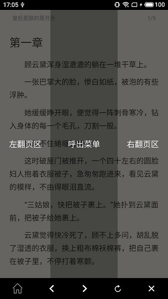 潇湘极速版