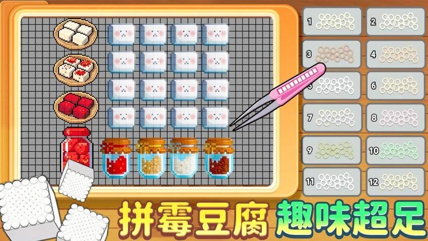 拼豆霉豆腐