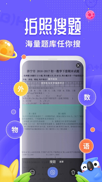 讯飞口袋打印 安卓版v1.0.12