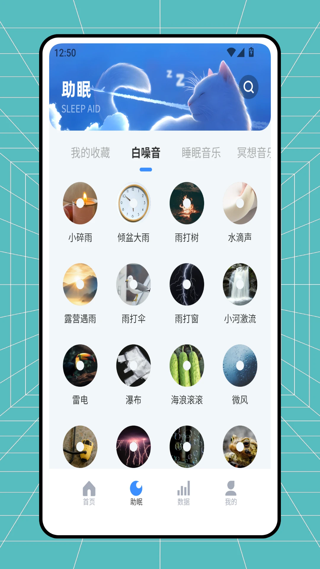 正念冥想