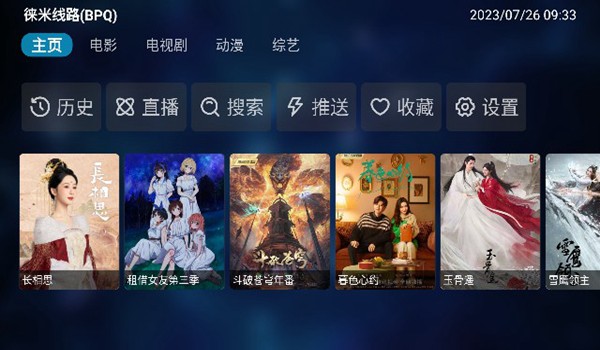 vip影视电视版app 最新版v1.0.0