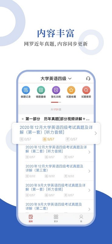 英语四级试题 英语四级试题