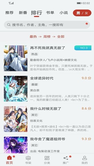 56漫画破译版 去广告版v9.10.209