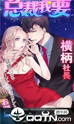 总裁我要和你玩命