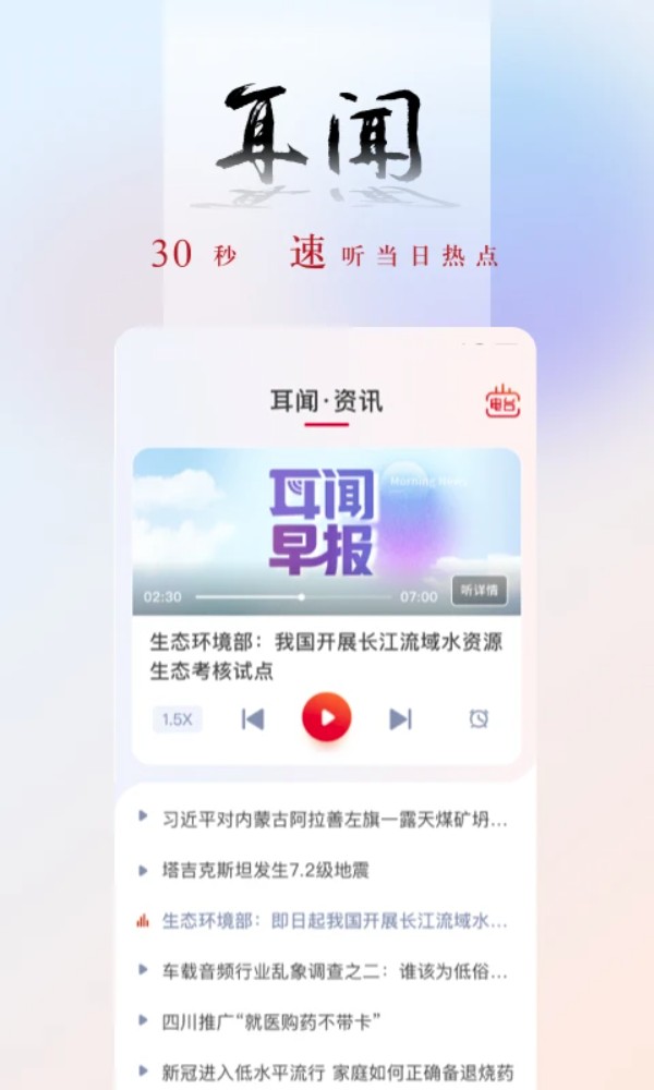 央广网 央广网