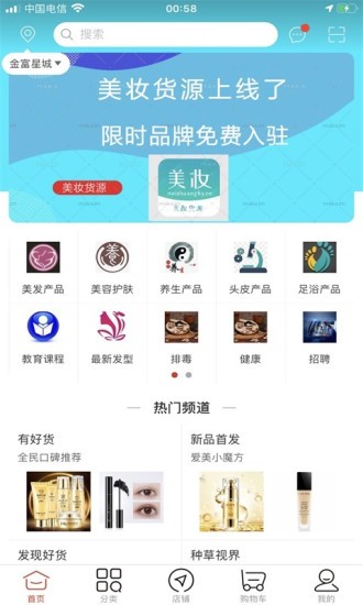 货源