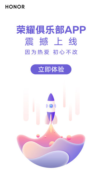 荣耀俱乐部中文版