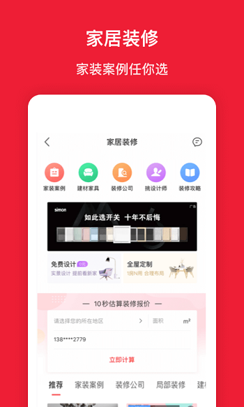 房天下ios手机版 房天下ios手机版