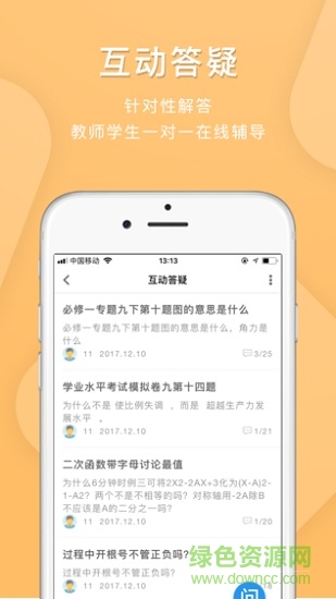 网络学校