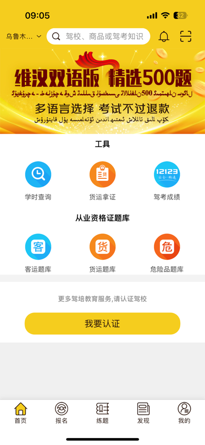 兜兜学车
