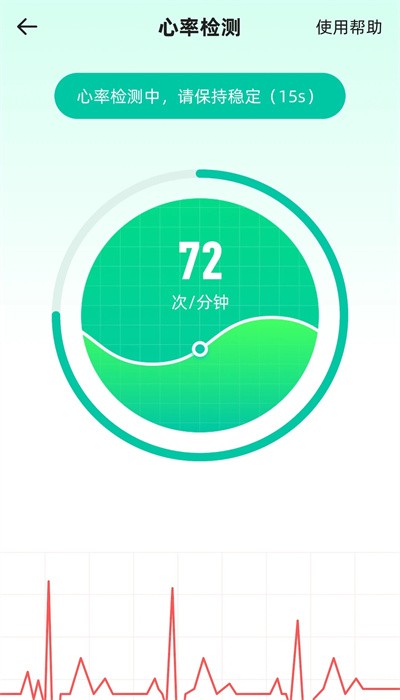 天天健康 天天健康