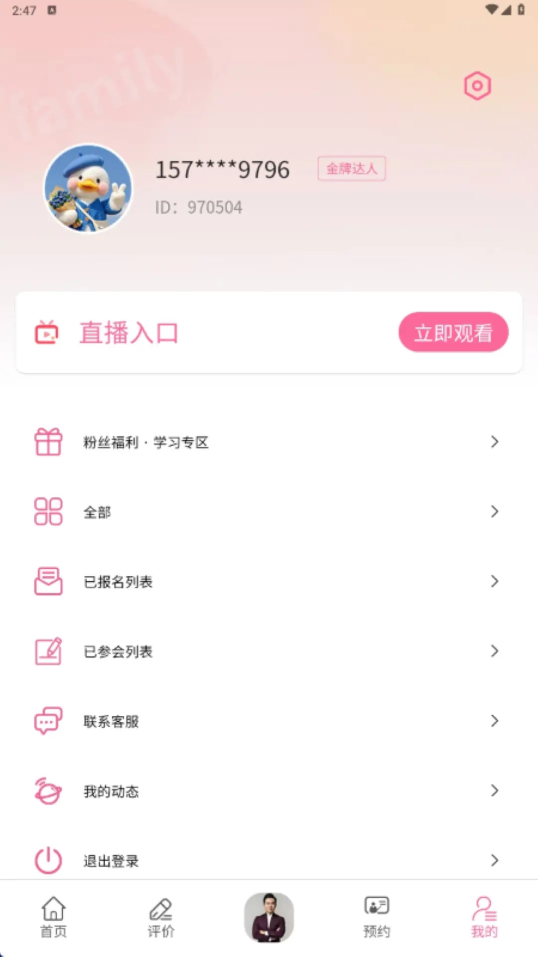 照亮家庭