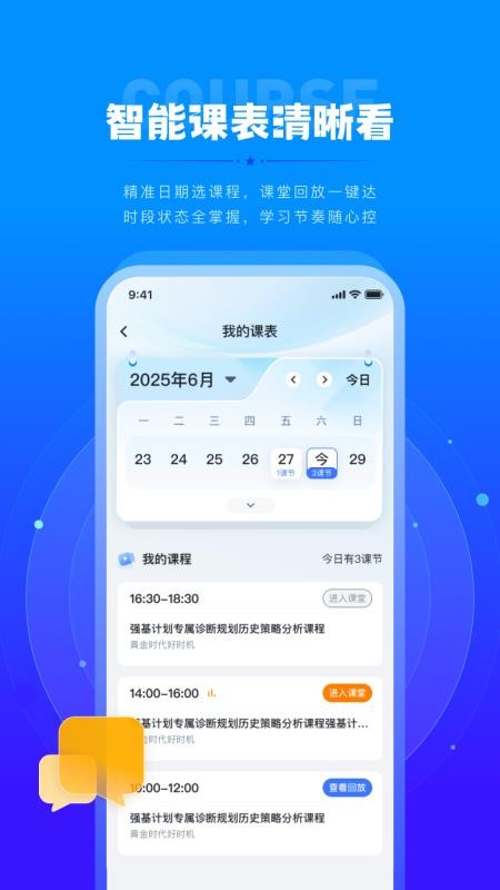 华清园在线老师端