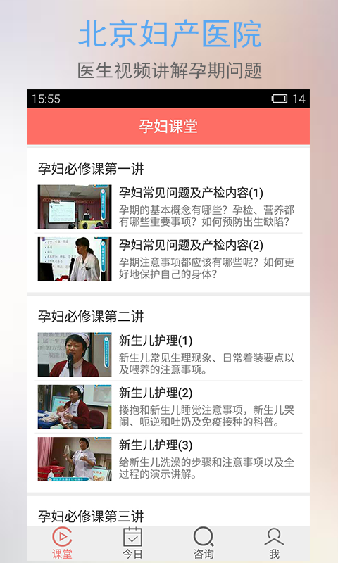 半米孕育 半米孕育