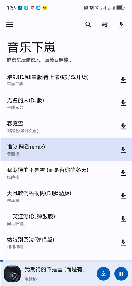 音乐下崽