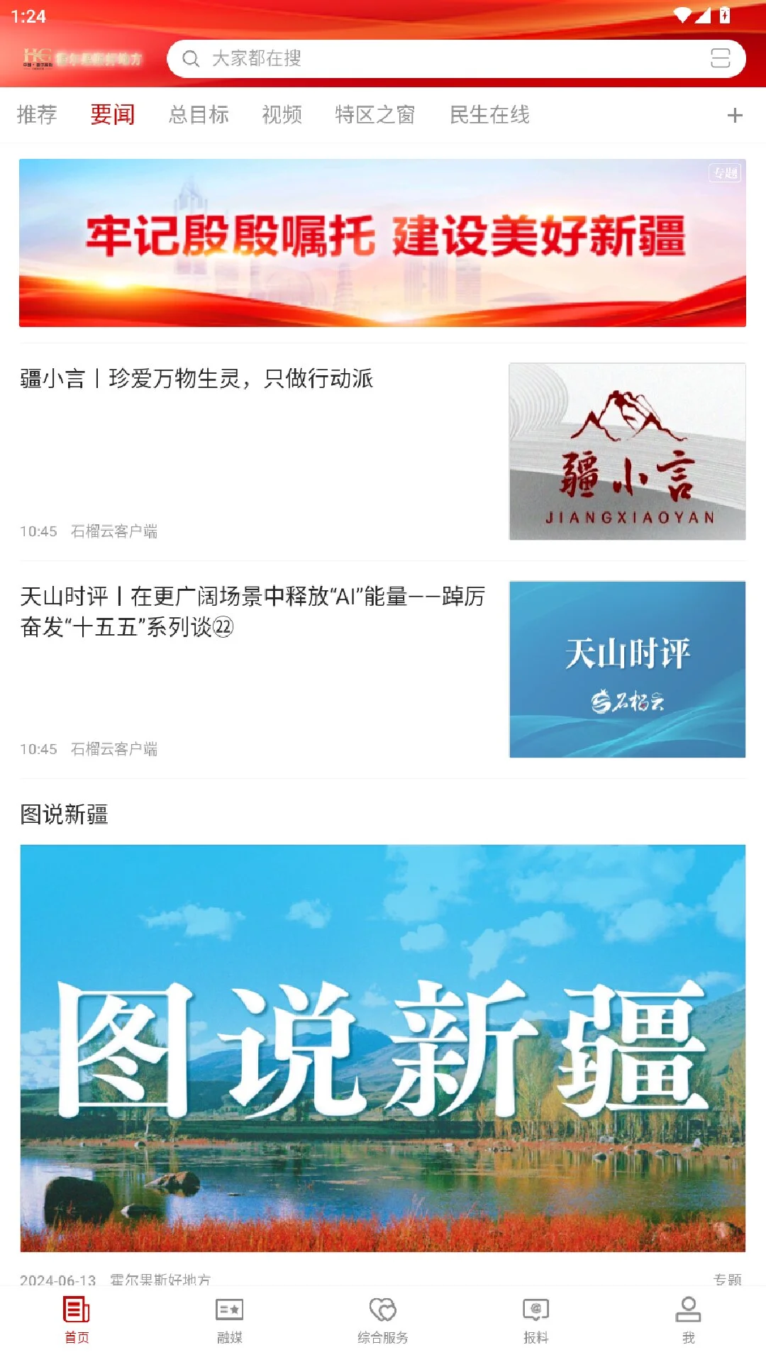 霍尔果斯好地方