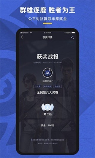 赛事猫 安卓最新版v1.0.1