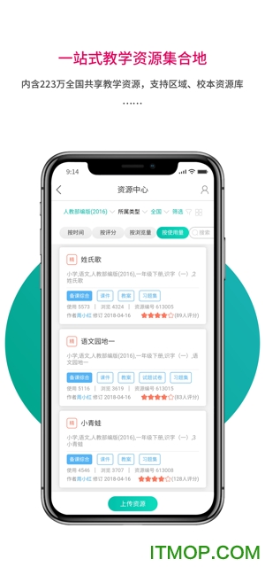 乐教乐学iphone通用版