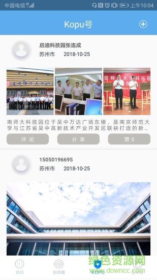 KOPU产业