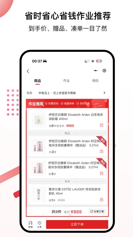 省助 省助