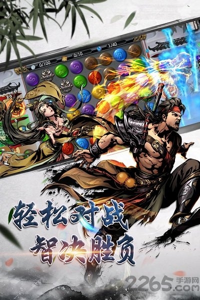斗转武林