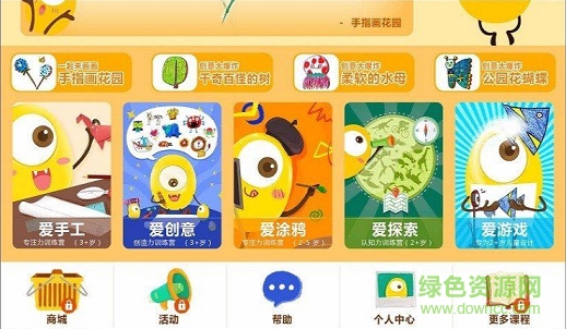 爱手工
