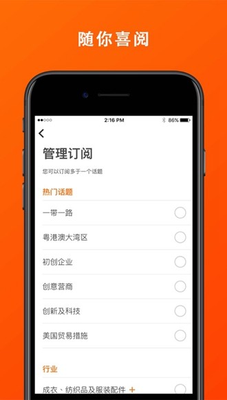 HKTDC Marketplace 安卓最新版v9.3.0.0