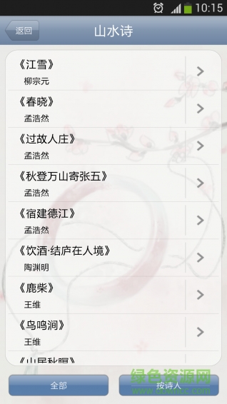 古诗词分类赏析 古诗词分类赏析