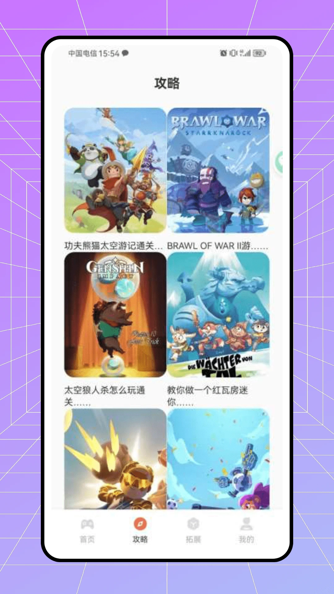 MH伙伴