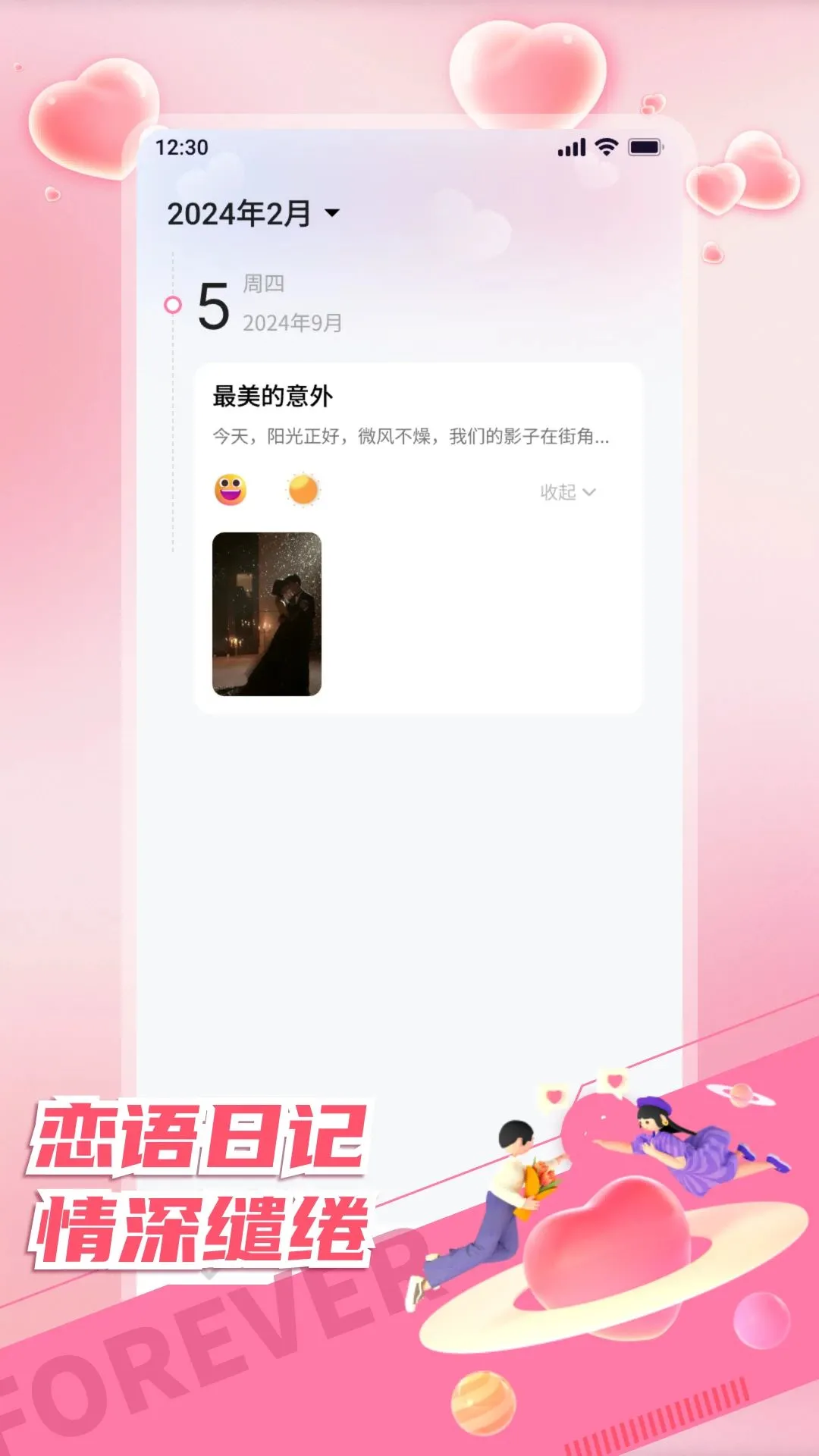 海鸥密聊