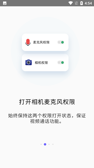 微笑园