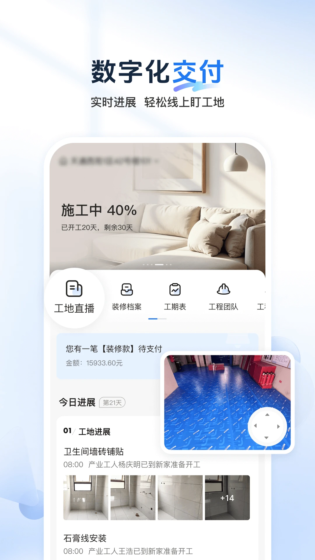 美宅云装