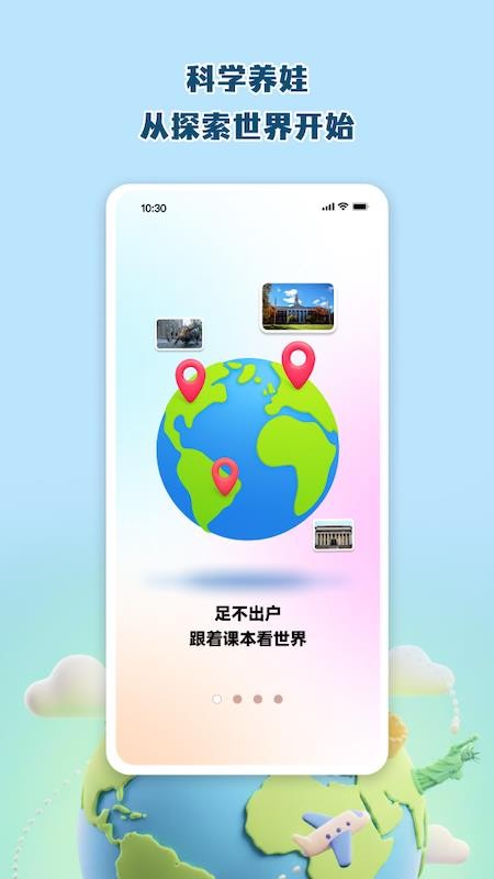 科学养娃说明书