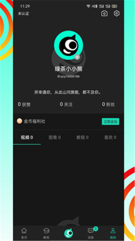 翼次元 安卓版v2.3.1