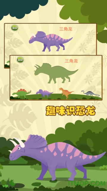 亲亲熊认恐龙 亲亲熊认恐龙