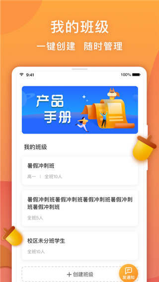 念念有词软件 念念有词软件