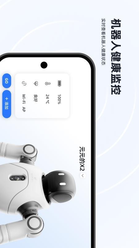 Agibot Go免费版 Agibot Go免费版