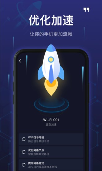 5GWiFi管家