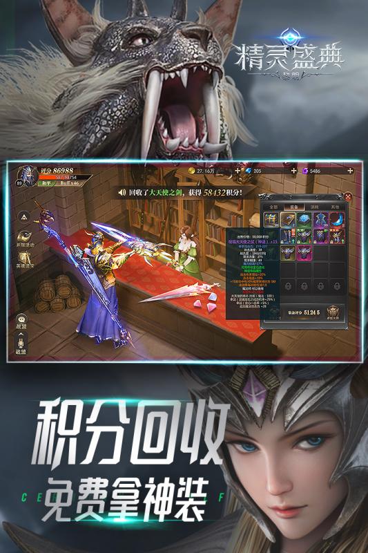 精灵盛典黎明vivo版本