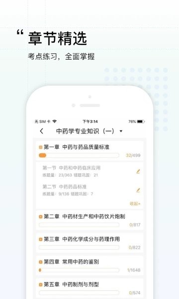 润德教育官方版