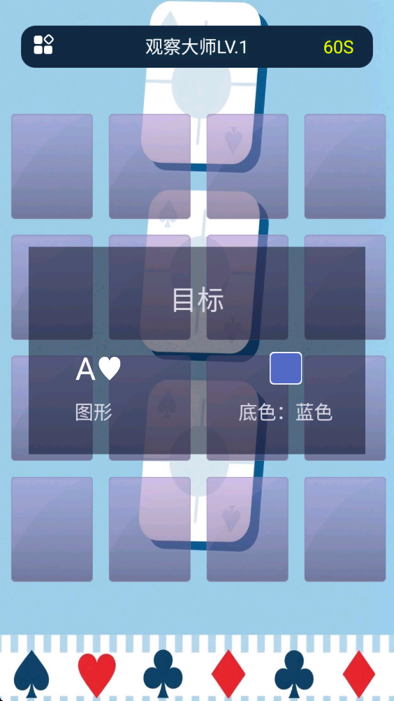 观察大师