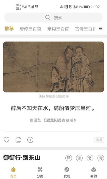 古文岛 安卓版v2.7.1