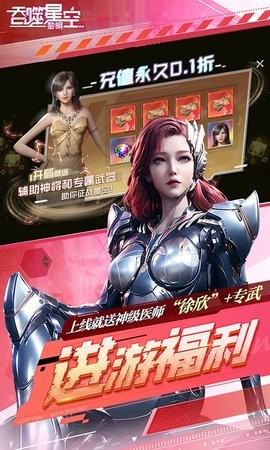 吞噬星空:黎明 吞噬星空:黎明