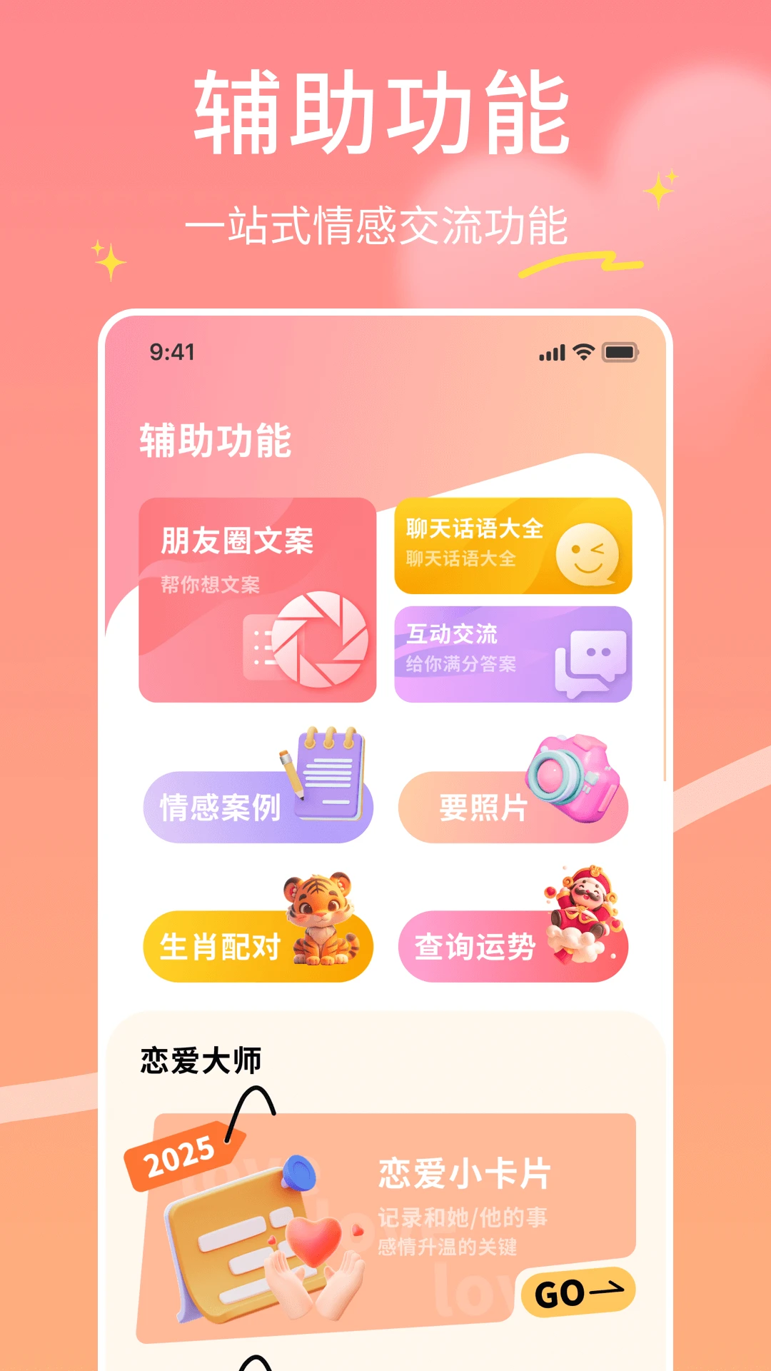 萤火虫合信